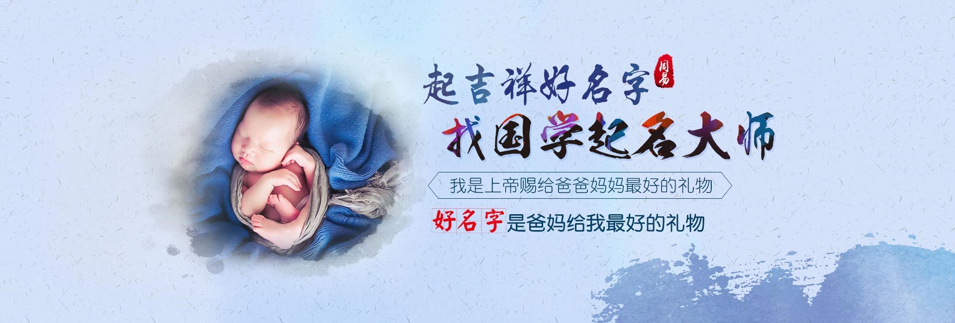 安达起名流程八