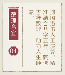 安达起名流程四