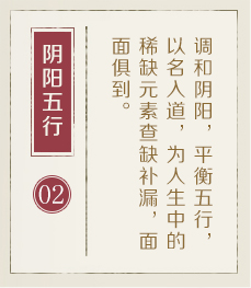 安达起名流程二